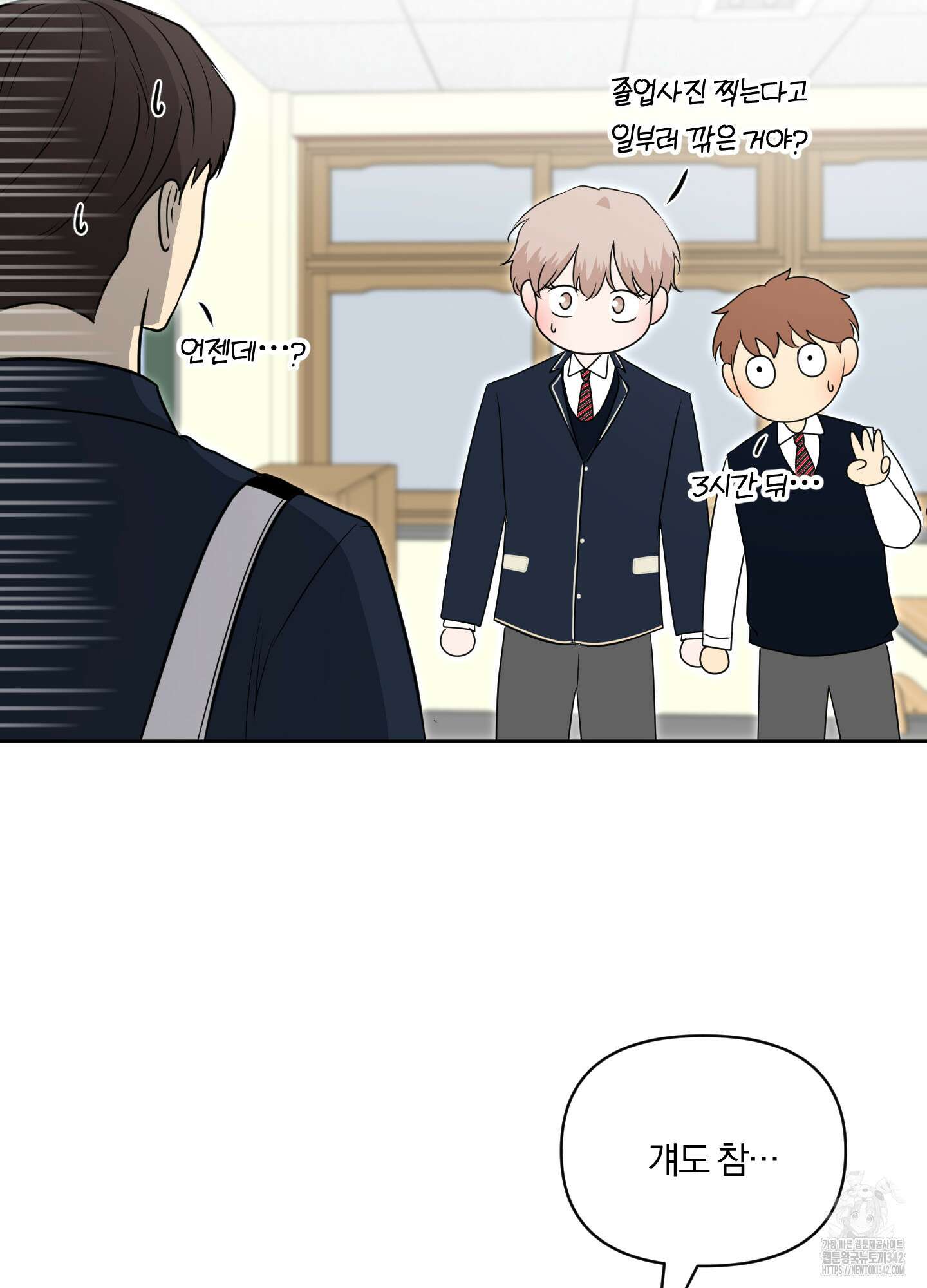 사계전선 28화 7
