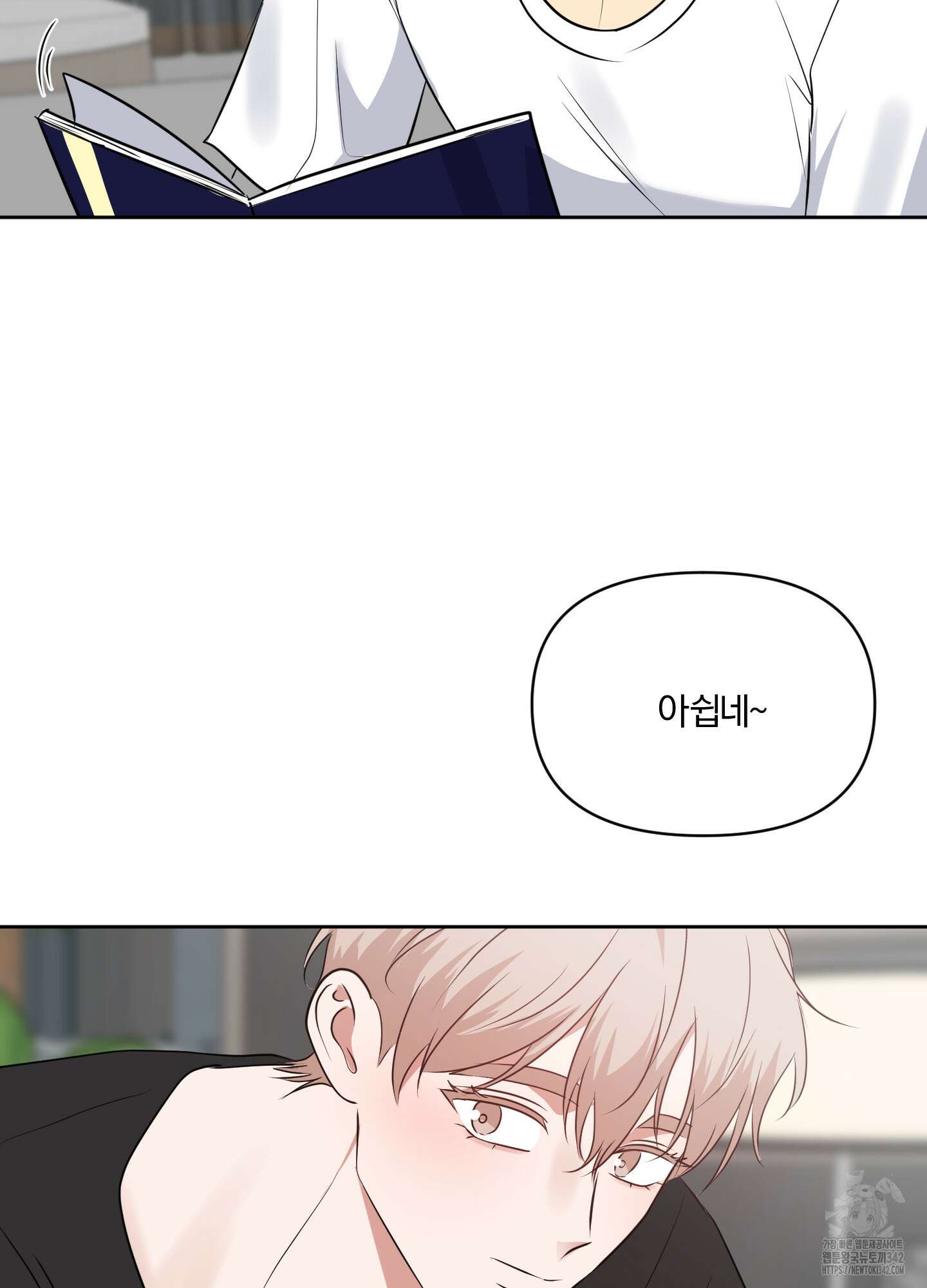 사계전선 28화 11