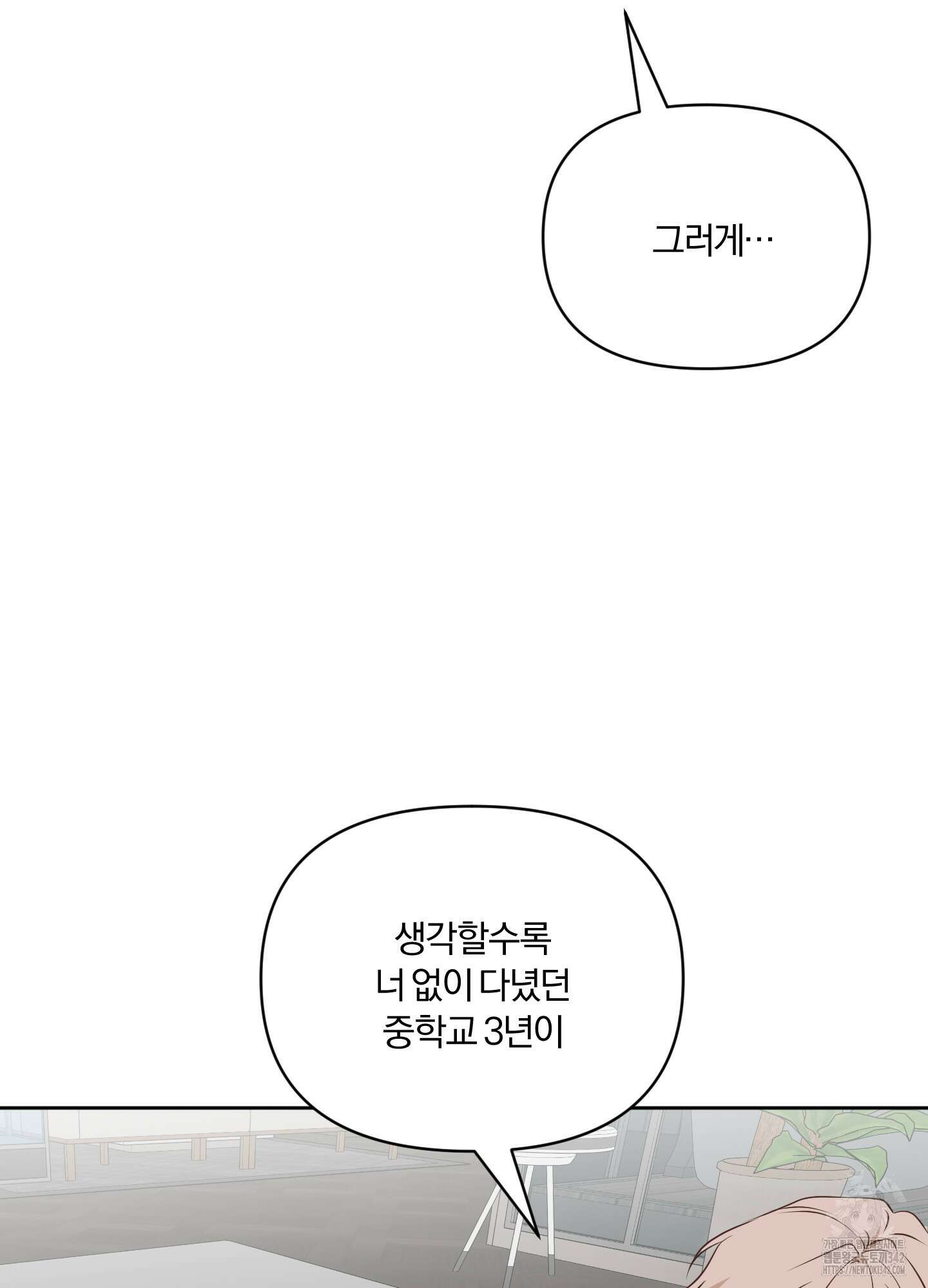 사계전선 28화 13
