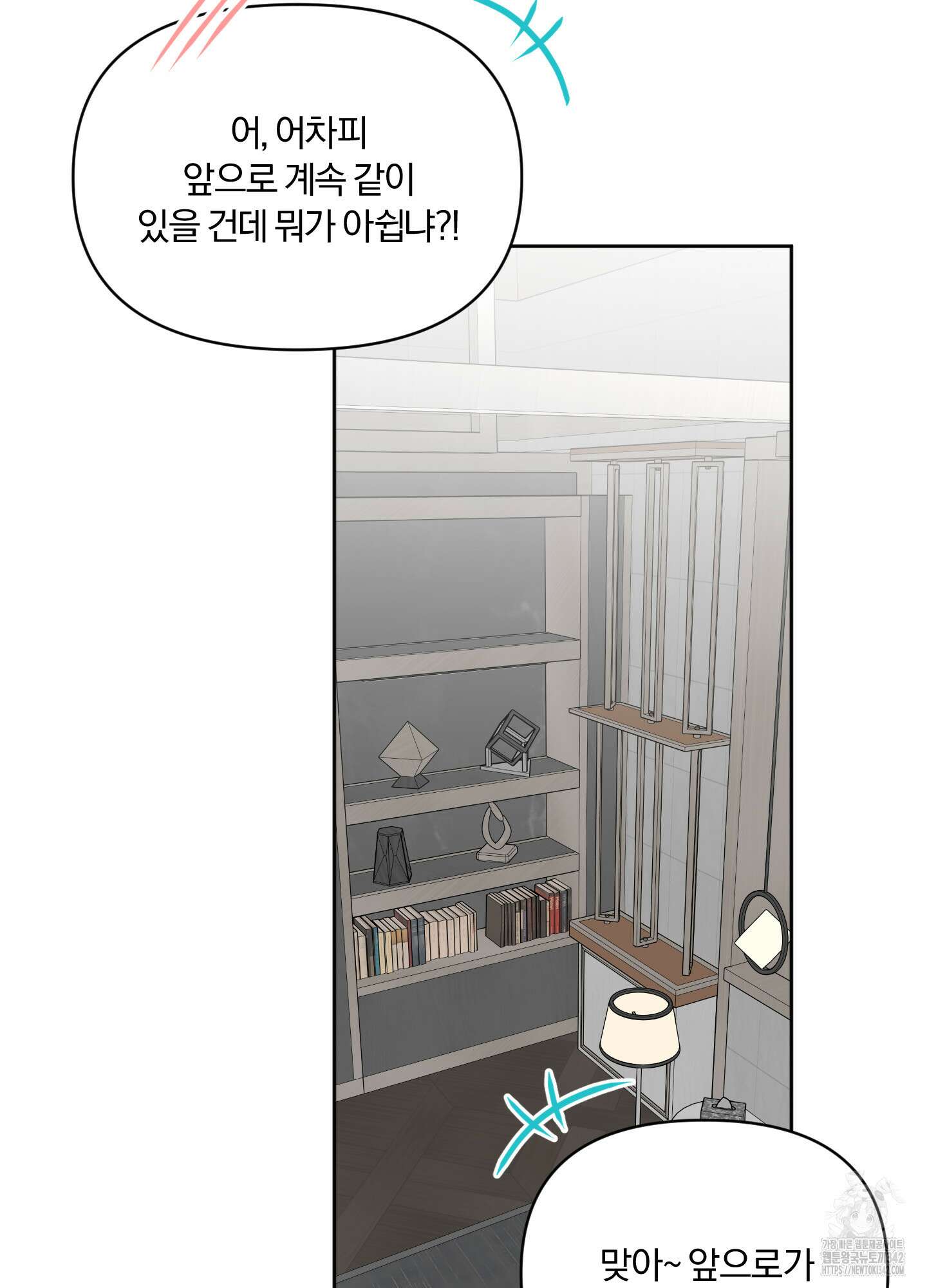 사계전선 28화 16