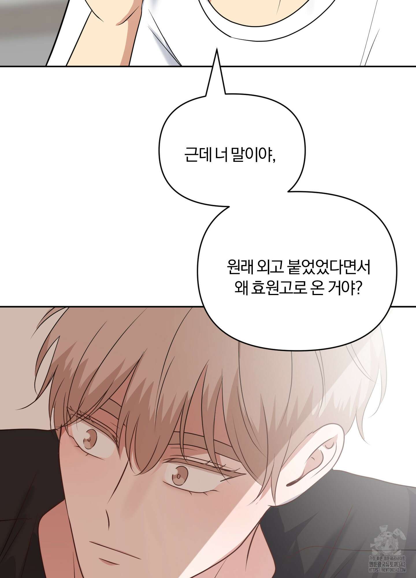 사계전선 28화 18