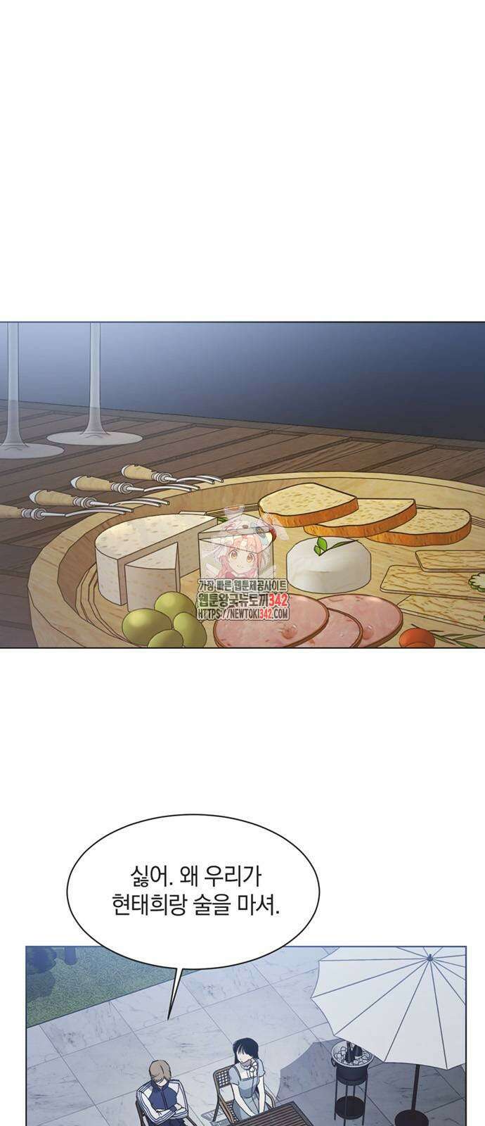 불완전 신데렐라물 36화 1