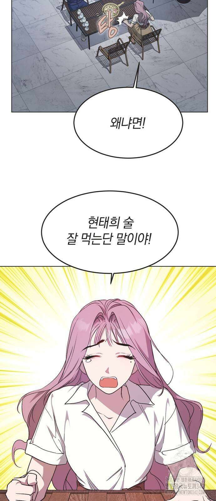 불완전 신데렐라물 36화 2