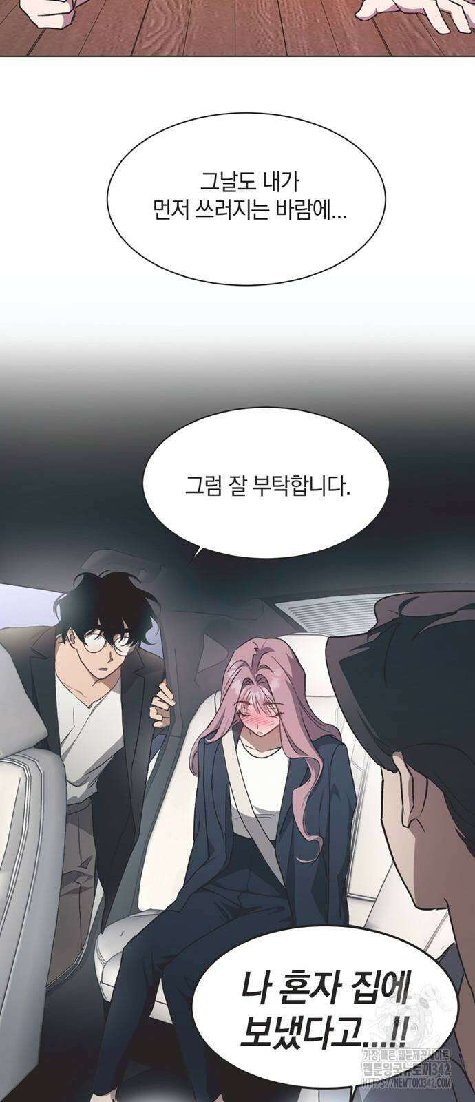 불완전 신데렐라물 36화 3