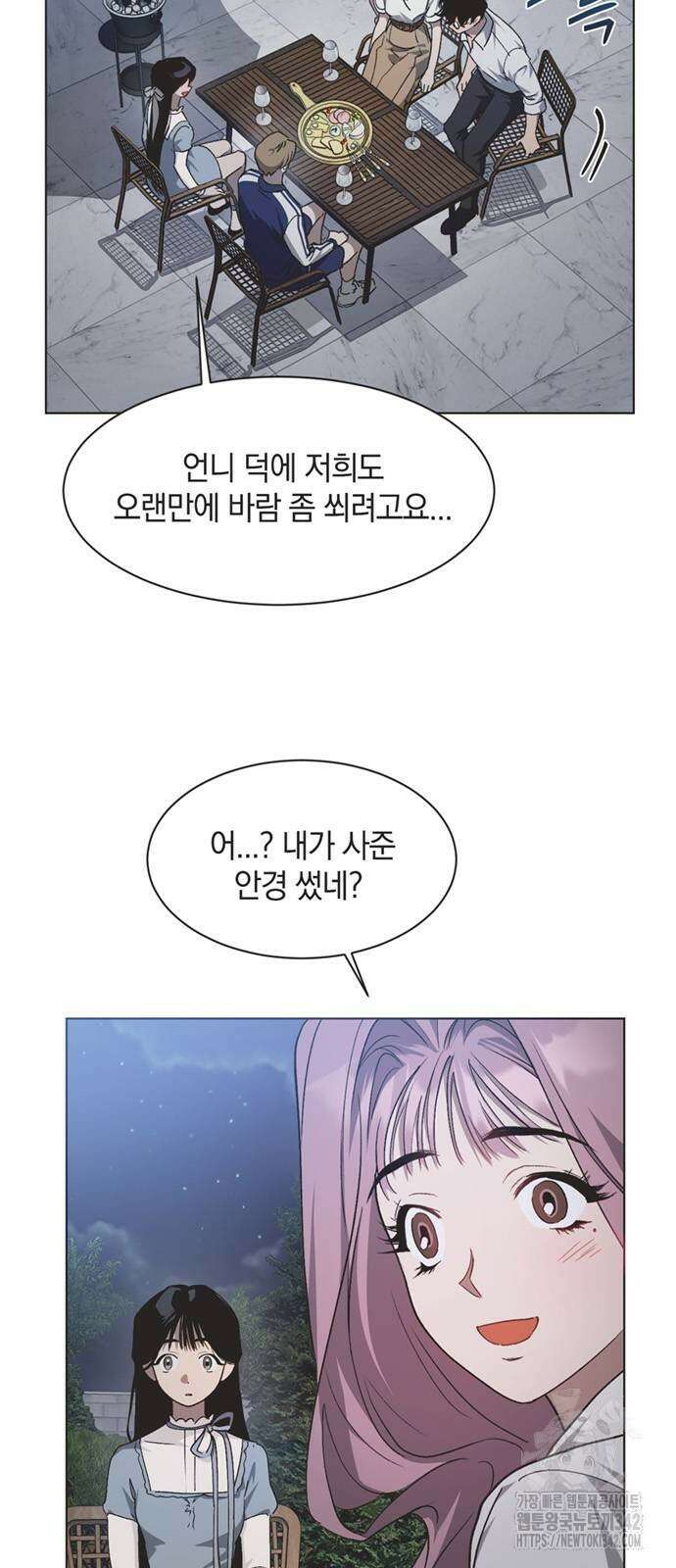 불완전 신데렐라물 36화 6