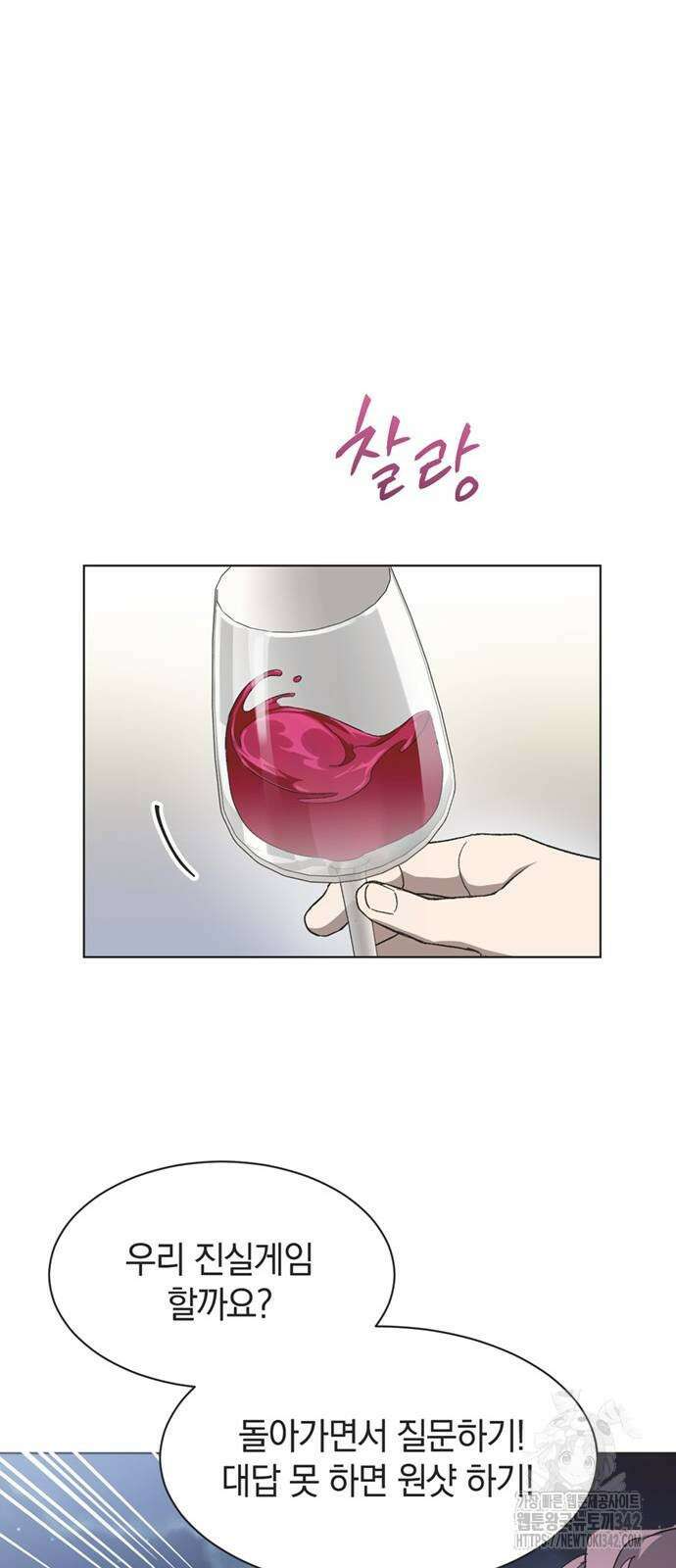 불완전 신데렐라물 36화 9