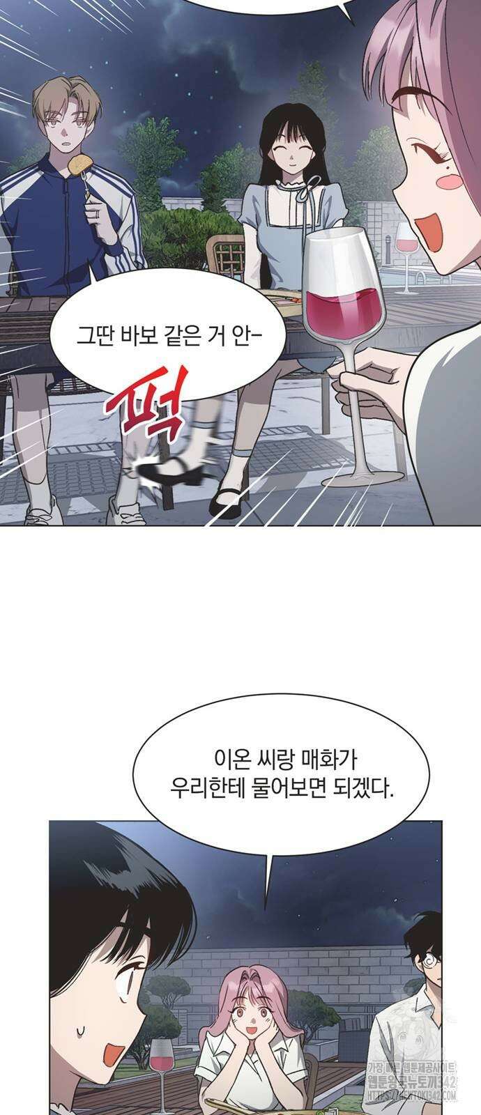 불완전 신데렐라물 36화 10