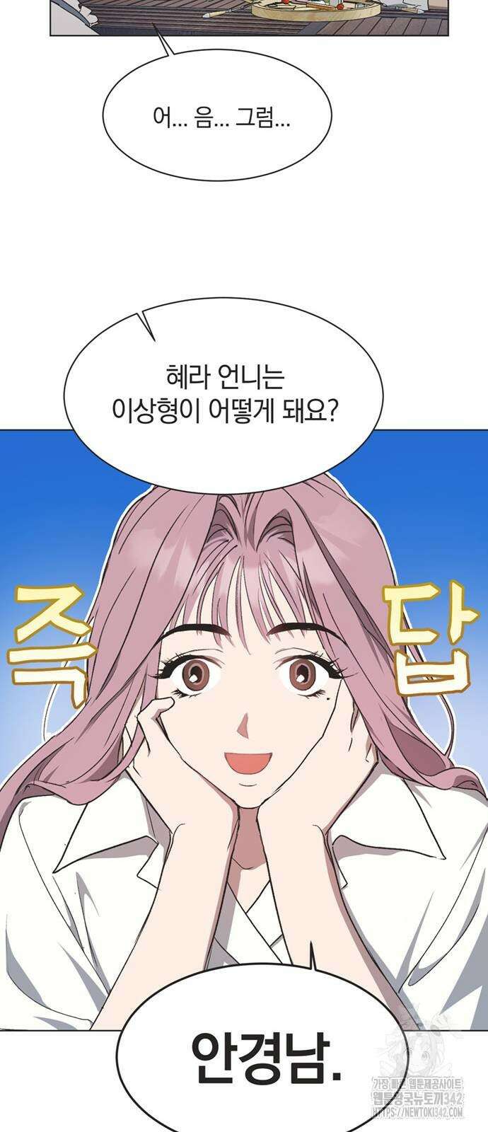 불완전 신데렐라물 36화 11