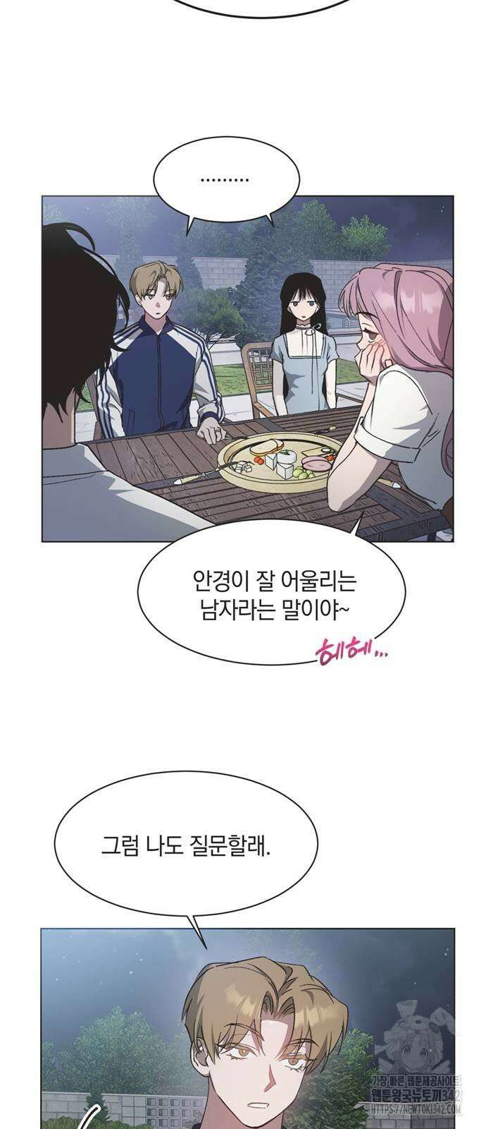 불완전 신데렐라물 36화 12