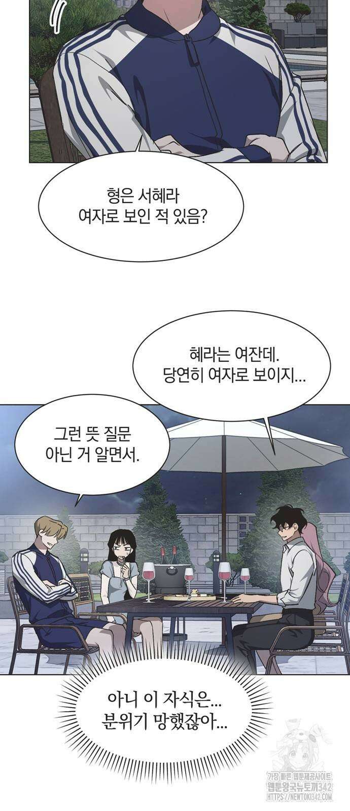 불완전 신데렐라물 36화 13