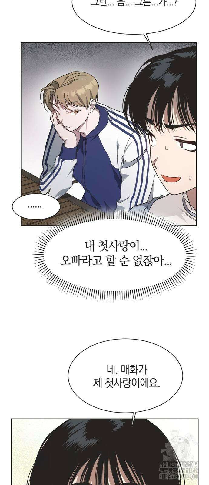 불완전 신데렐라물 36화 16