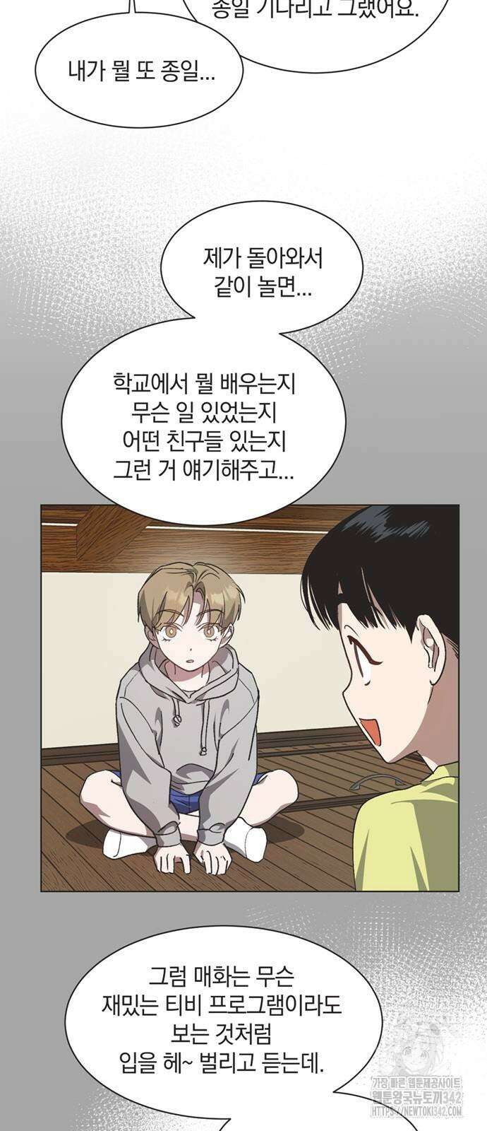 불완전 신데렐라물 36화 21