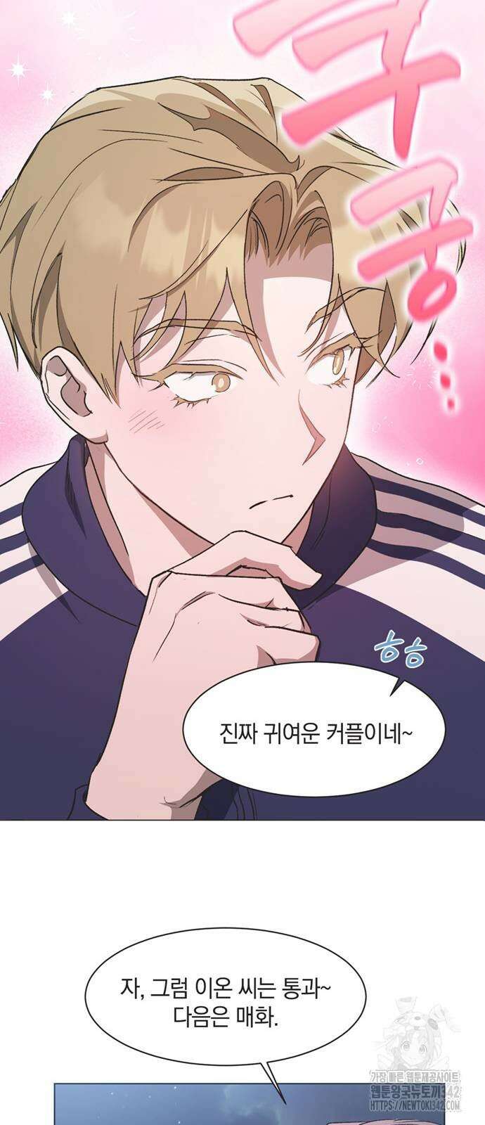 불완전 신데렐라물 36화 23