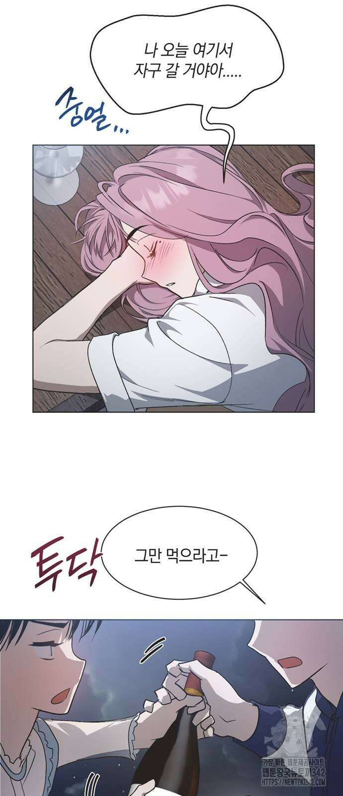 불완전 신데렐라물 36화 28