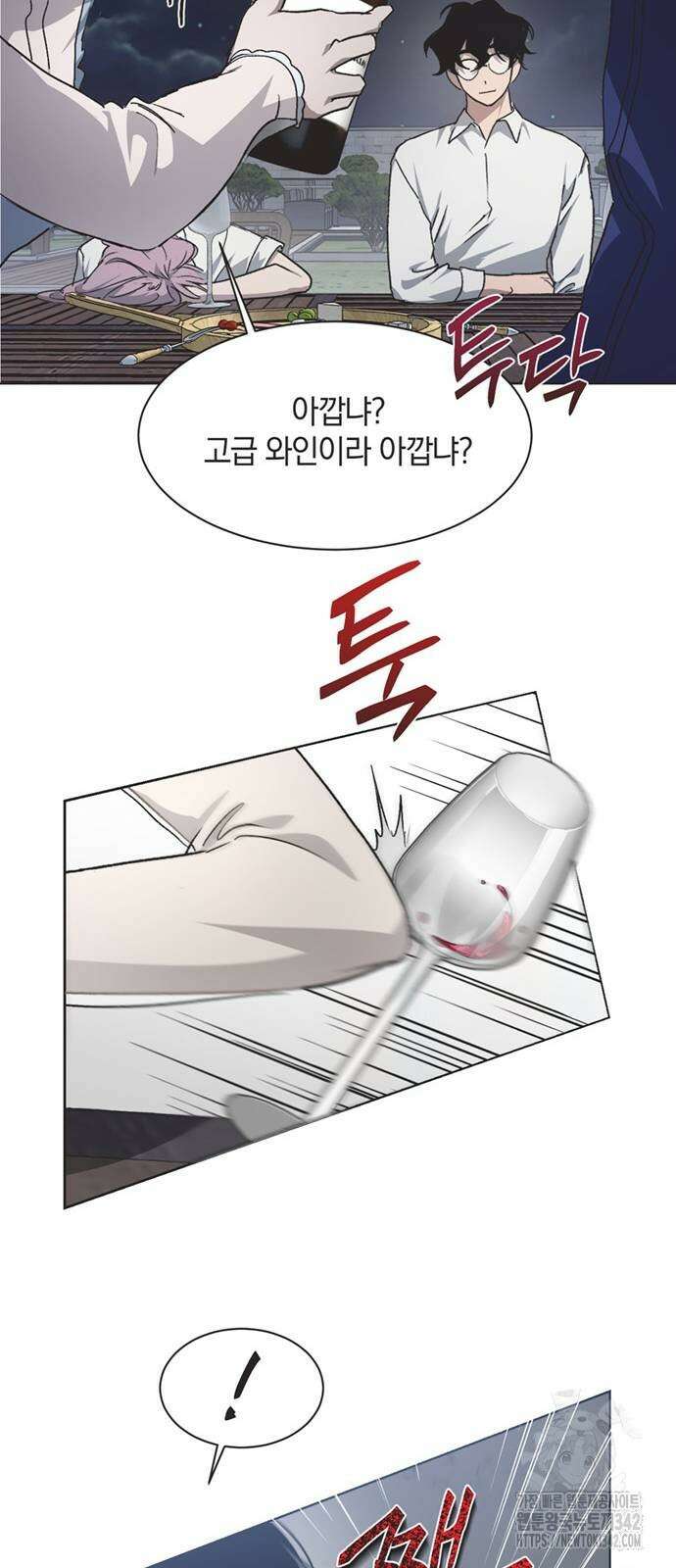 불완전 신데렐라물 36화 29