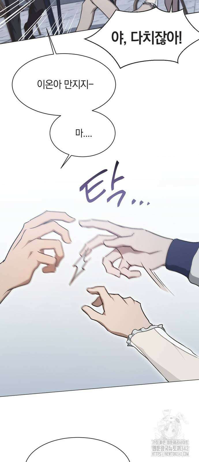 불완전 신데렐라물 36화 31