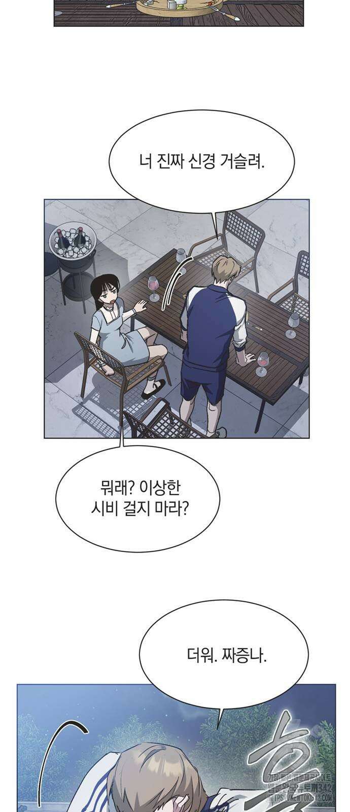 불완전 신데렐라물 36화 37