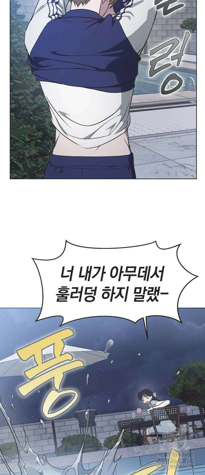 불완전 신데렐라물 36화 38