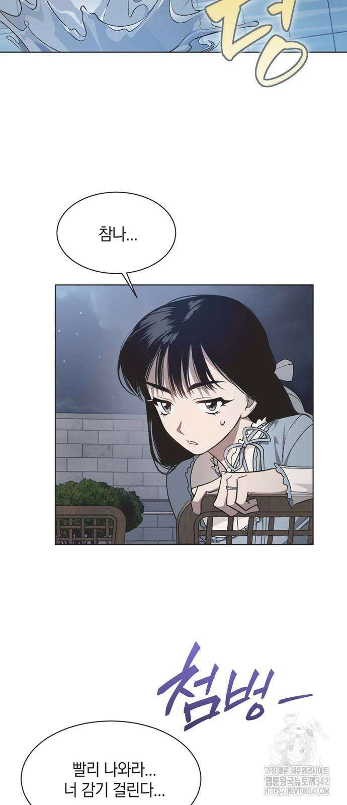 불완전 신데렐라물 36화 39