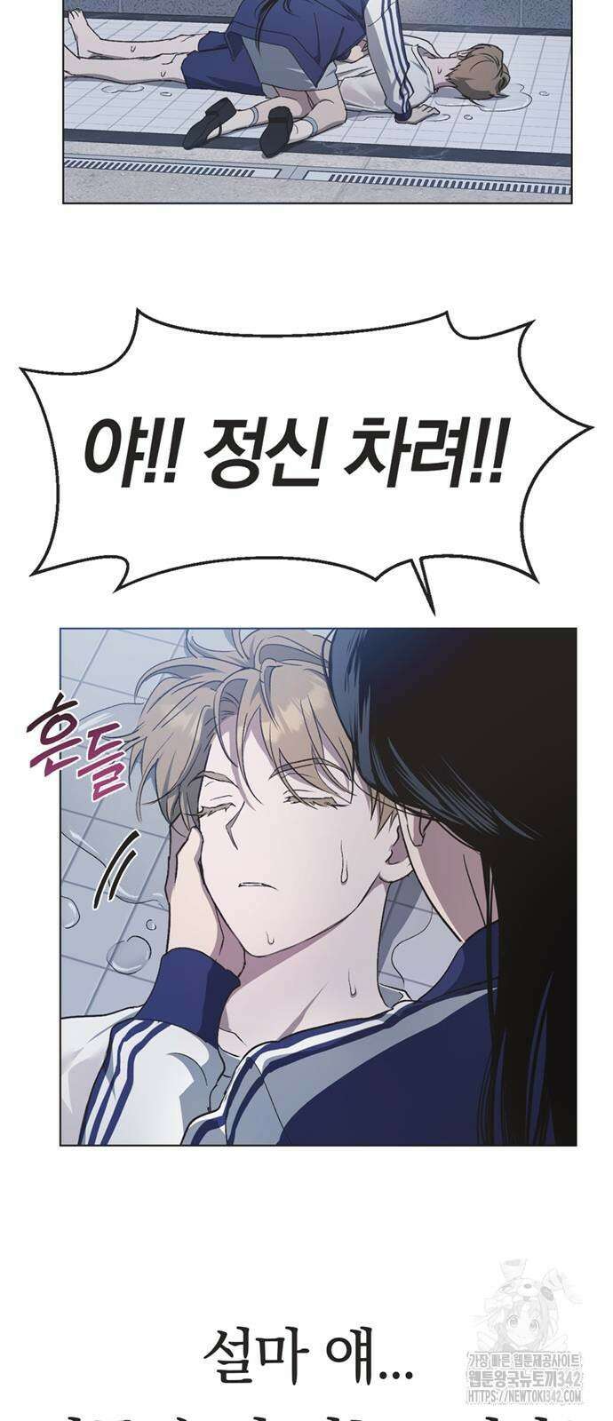 불완전 신데렐라물 36화 47