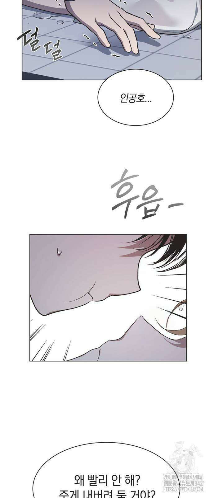 불완전 신데렐라물 36화 49