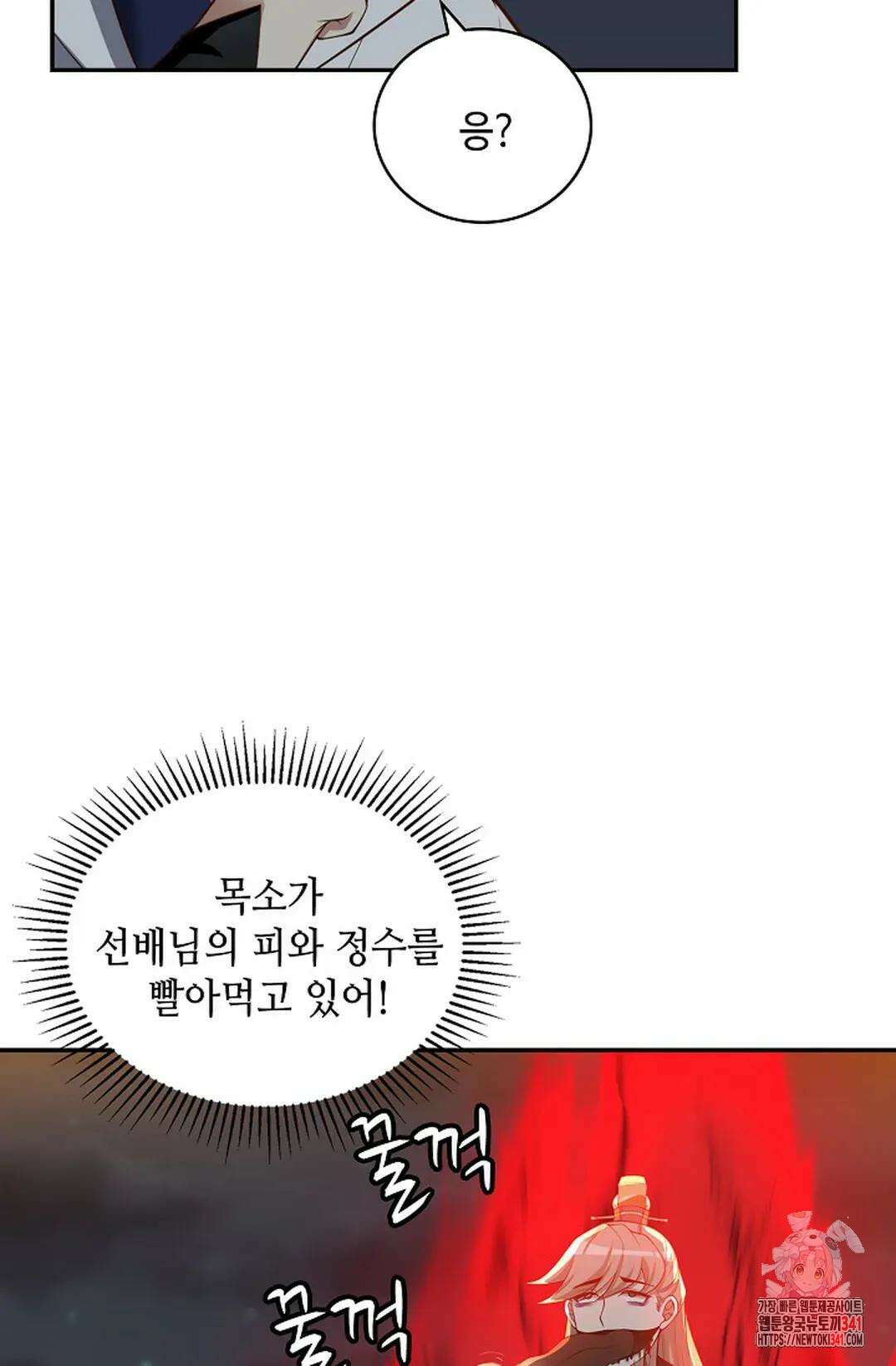 무련전봉 1270화 8