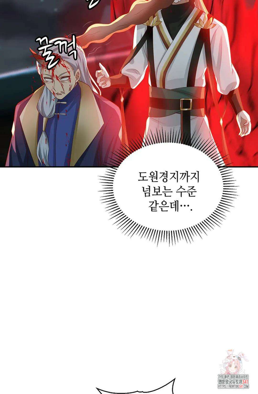 무련전봉 1270화 9
