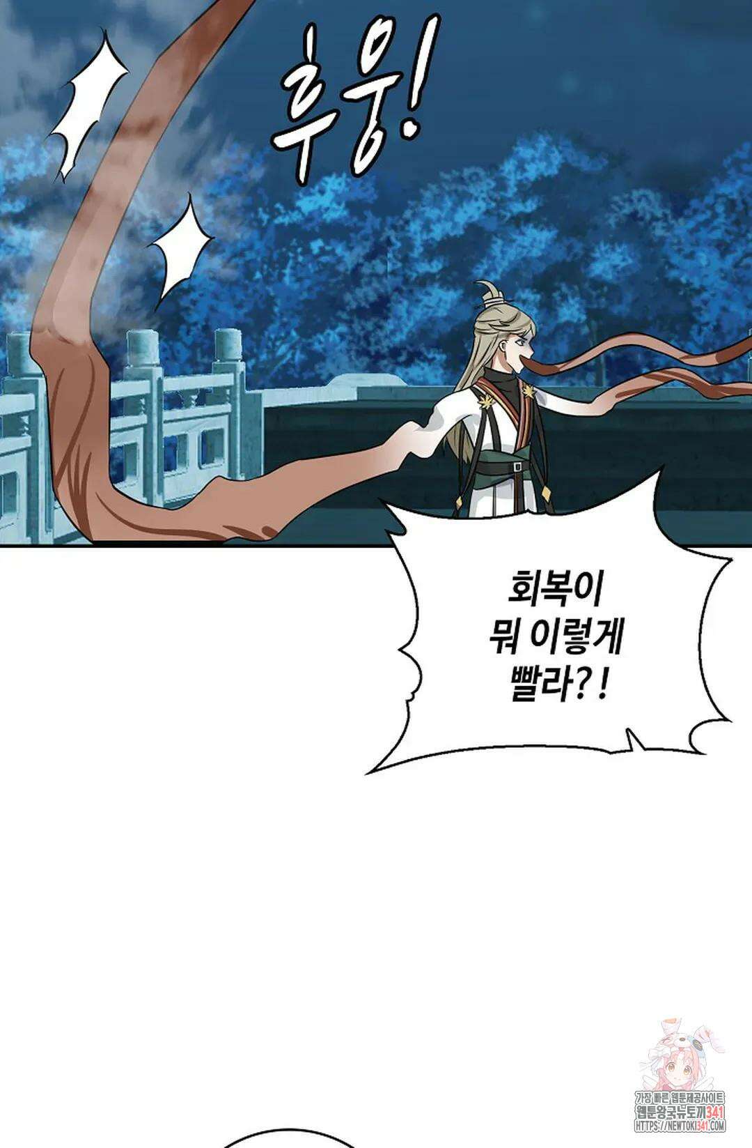무련전봉 1270화 16