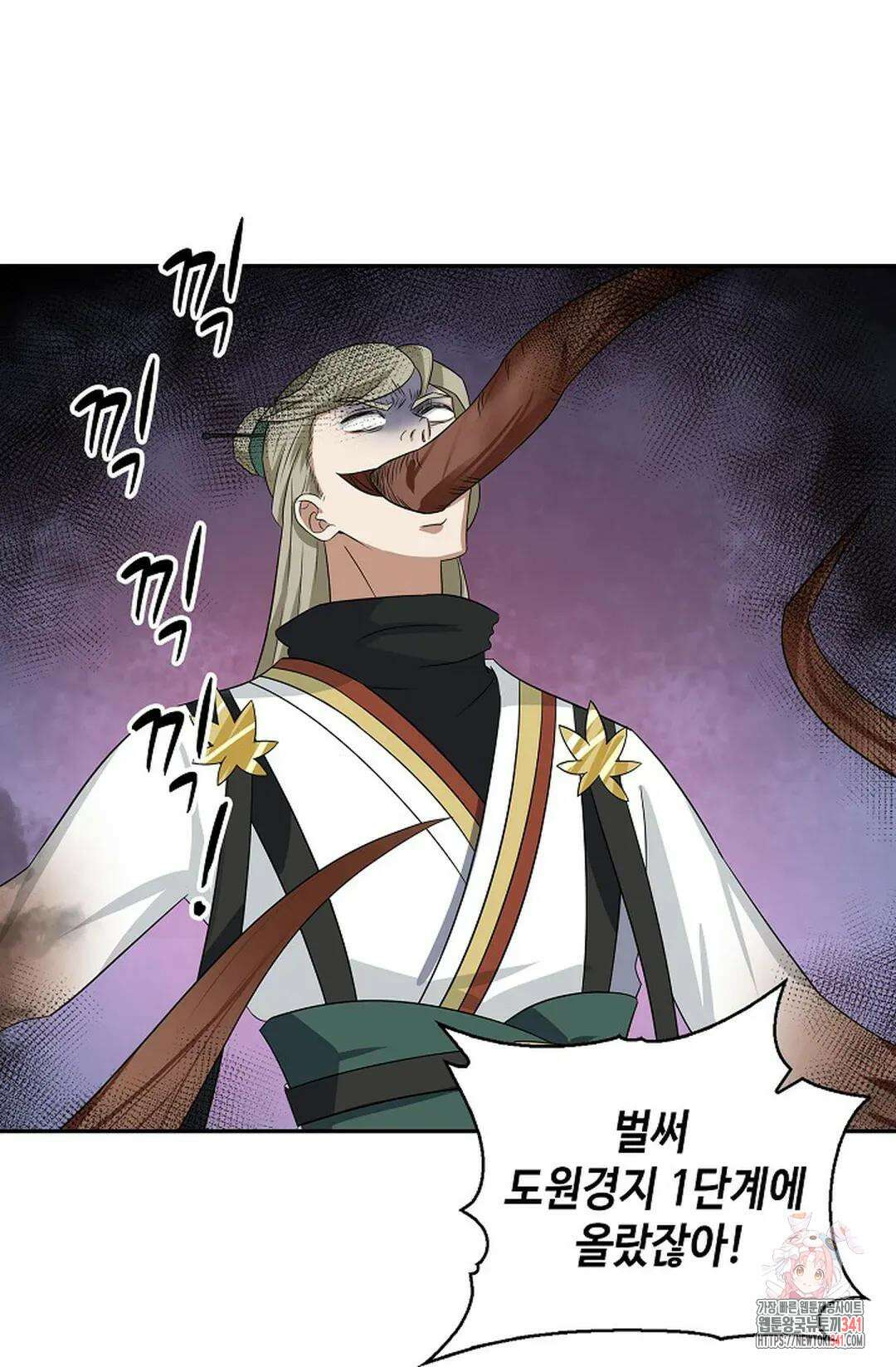 무련전봉 1270화 18