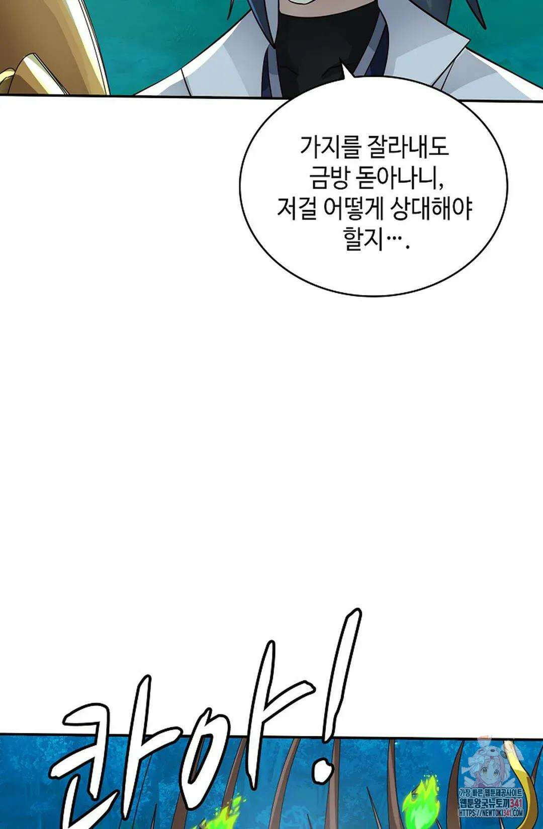 무련전봉 1270화 49
