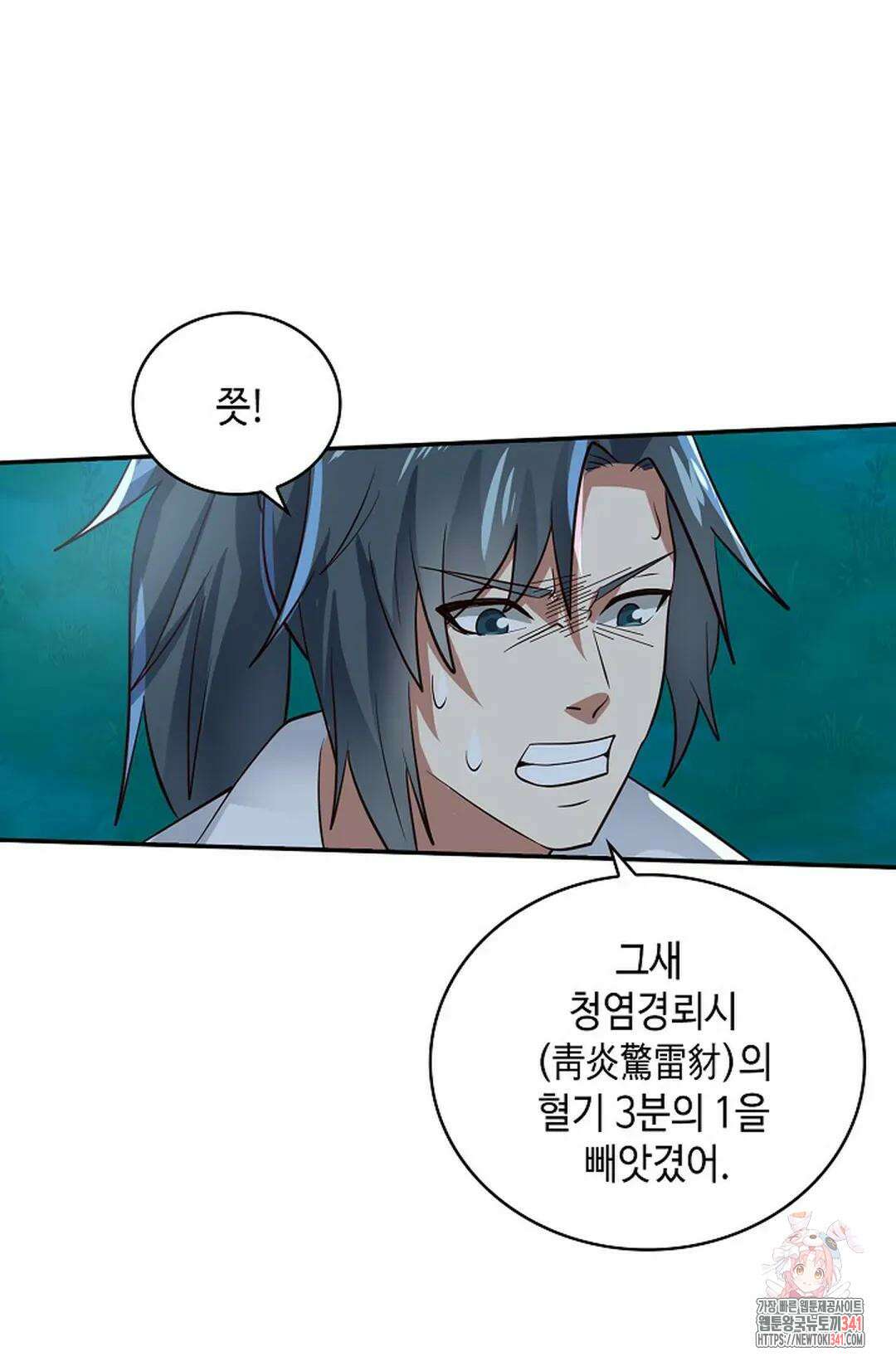 무련전봉 1270화 55