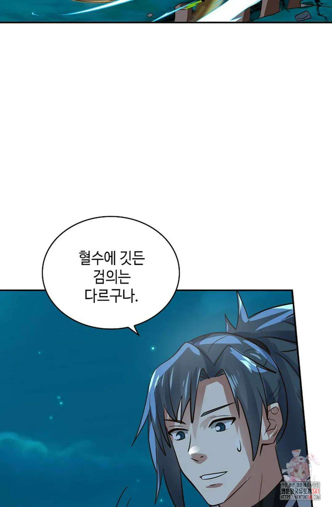 무련전봉 1270화 59