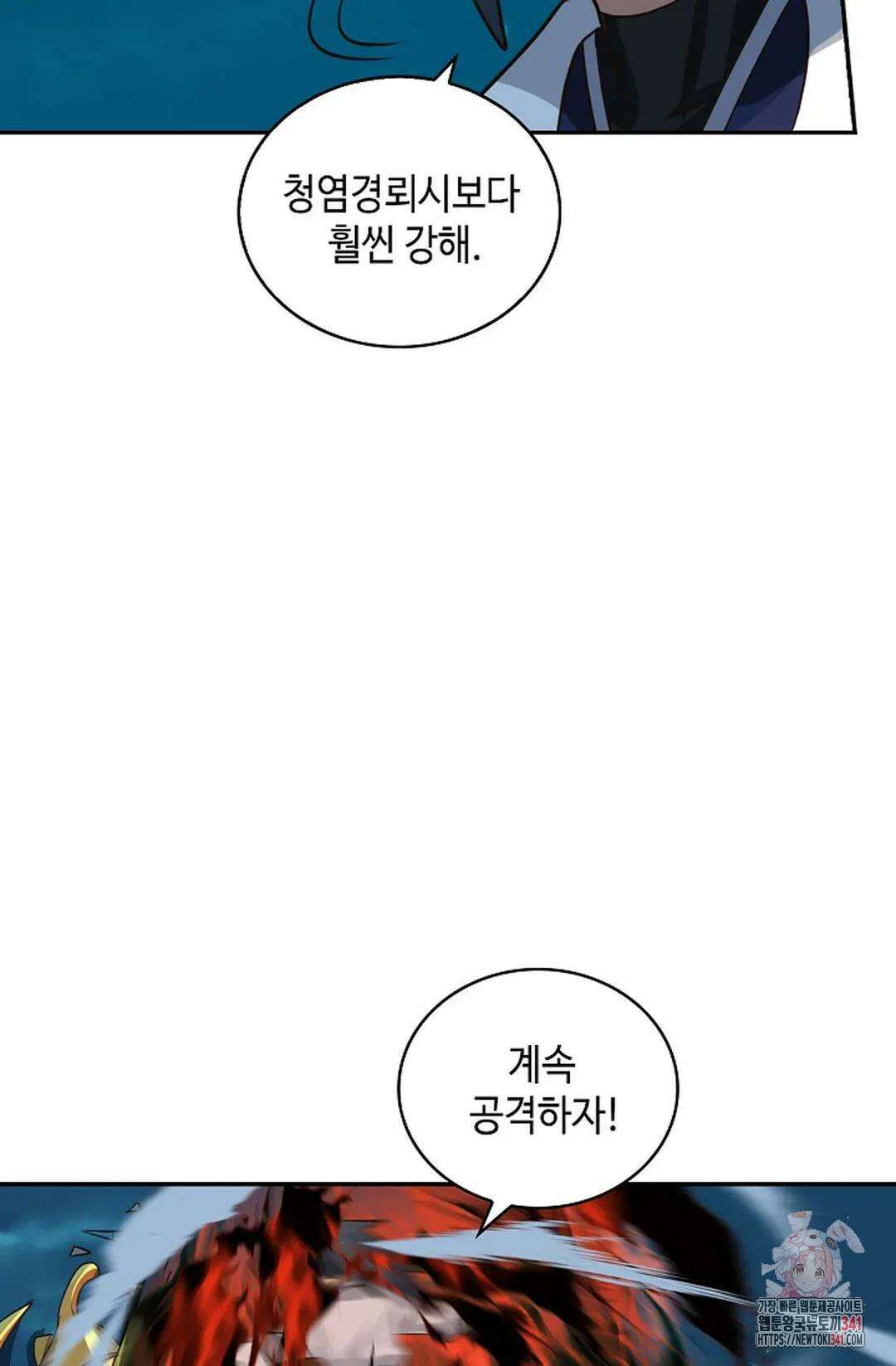 무련전봉 1270화 60