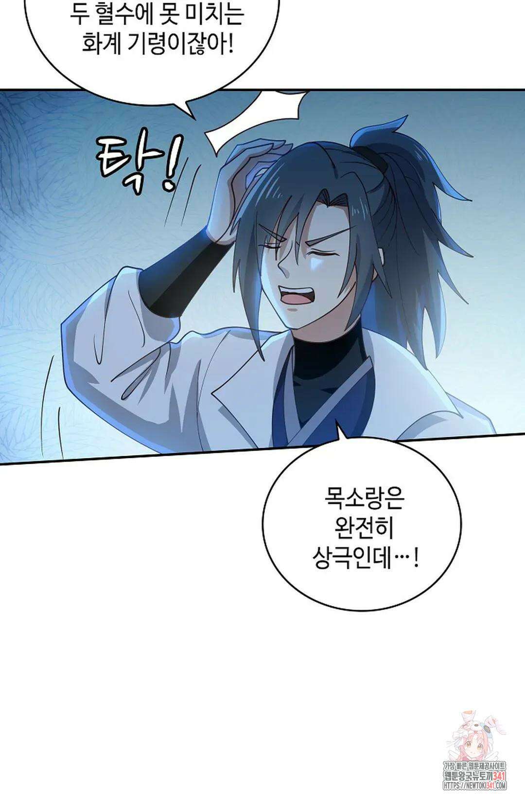 무련전봉 1270화 63