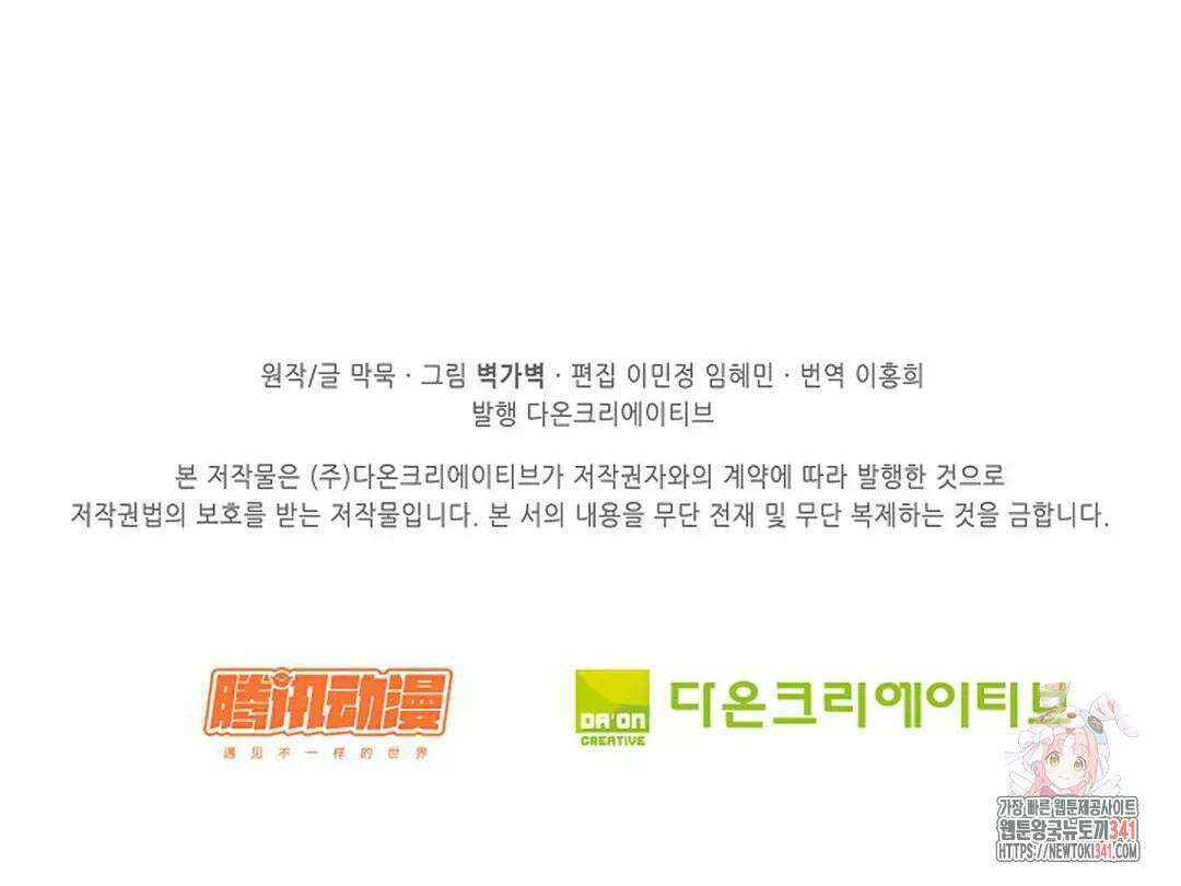 무련전봉 1270화 70