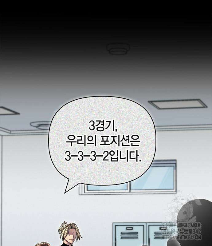 초인의 게임 117화 4