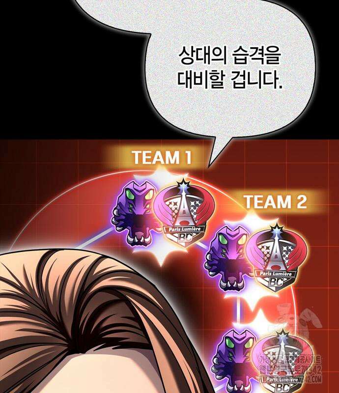 초인의 게임 117화 7
