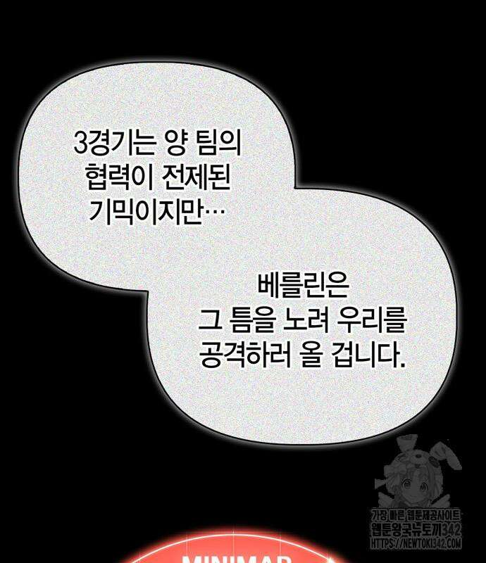 초인의 게임 117화 10
