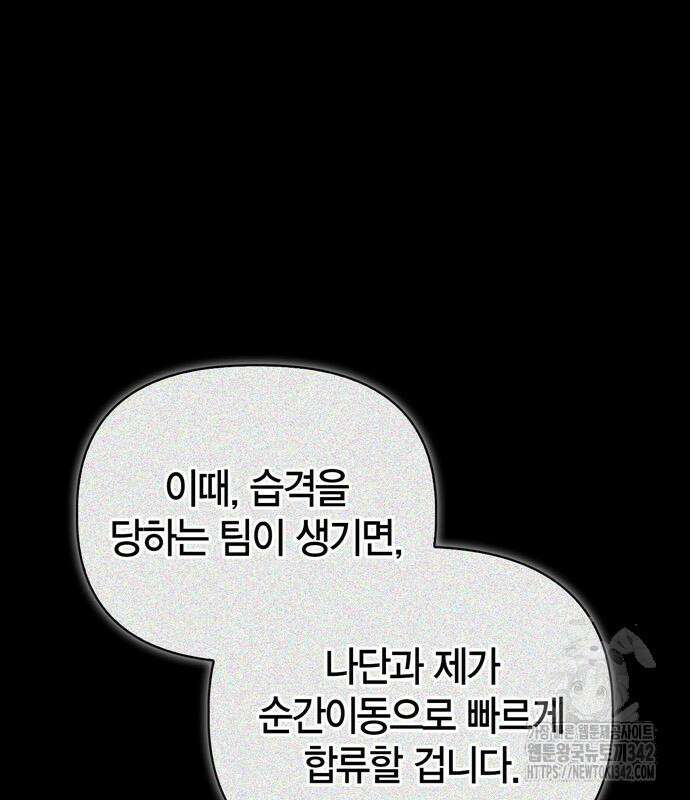 초인의 게임 117화 15