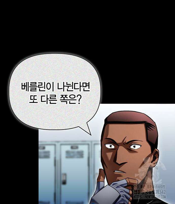 초인의 게임 117화 17