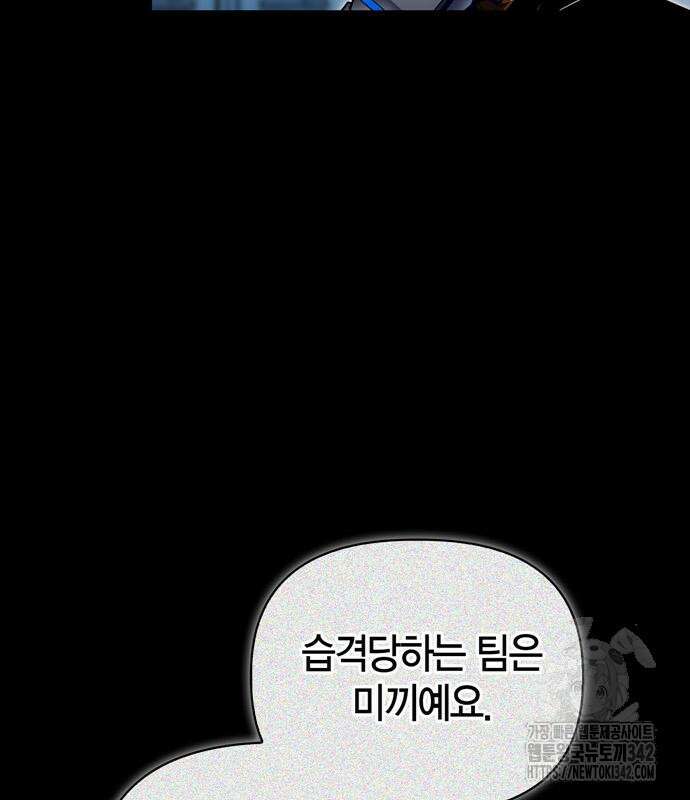 초인의 게임 117화 18