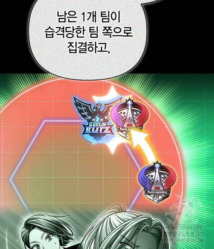 초인의 게임 117화 19