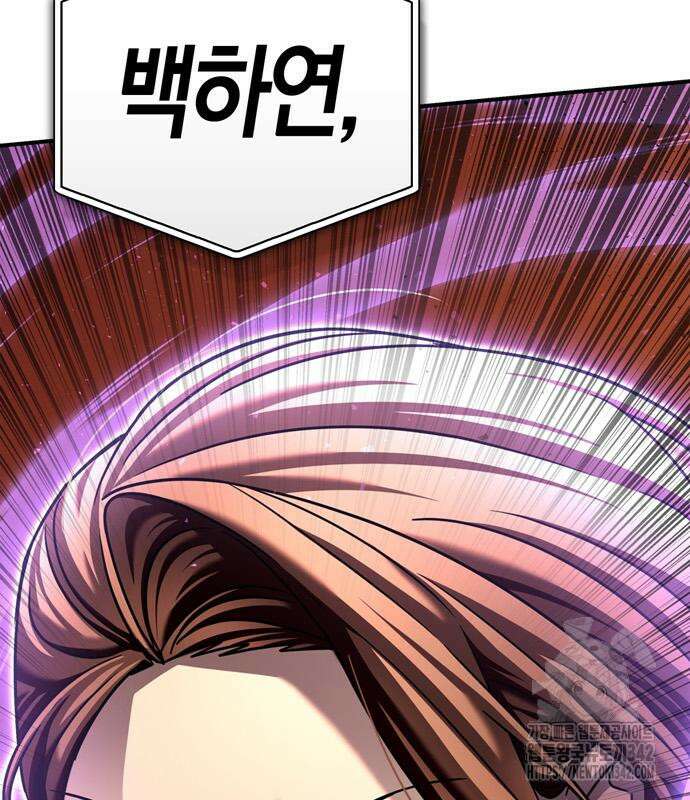 초인의 게임 117화 30
