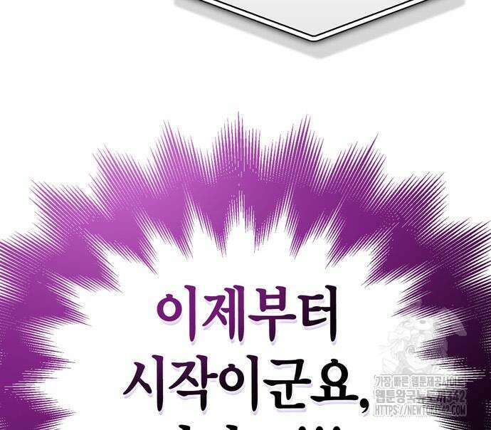 초인의 게임 117화 32