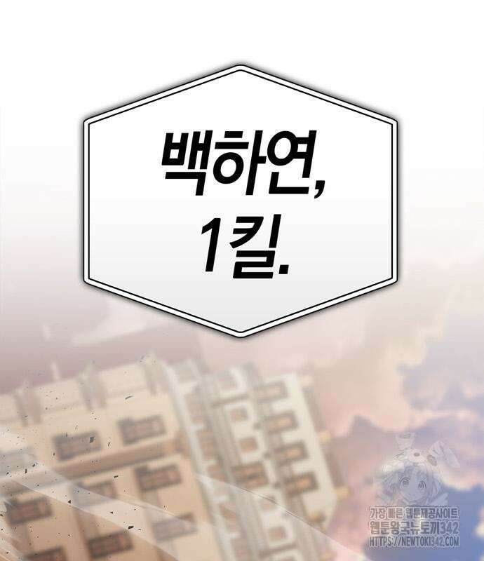 초인의 게임 117화 41