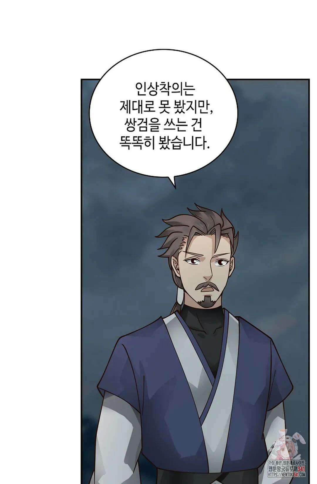 무련전봉 1281화 5