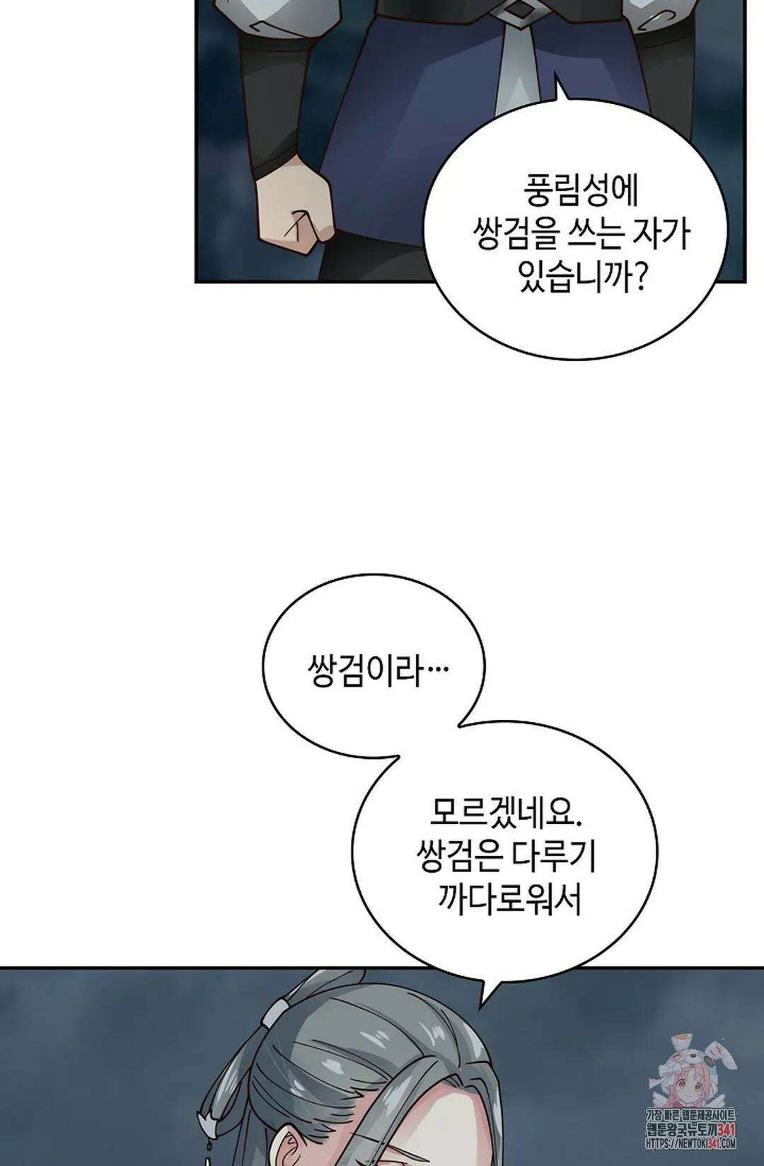 무련전봉 1281화 6
