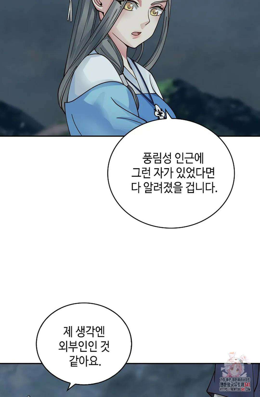 무련전봉 1281화 7