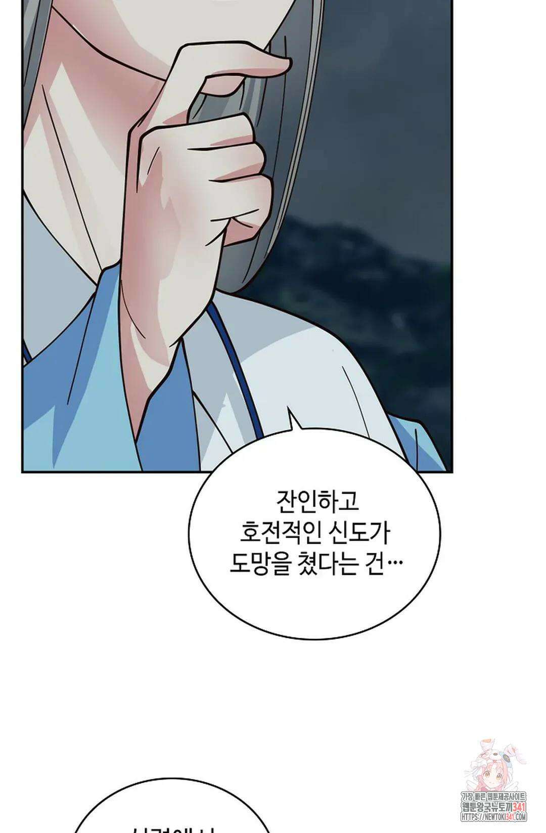 무련전봉 1281화 9