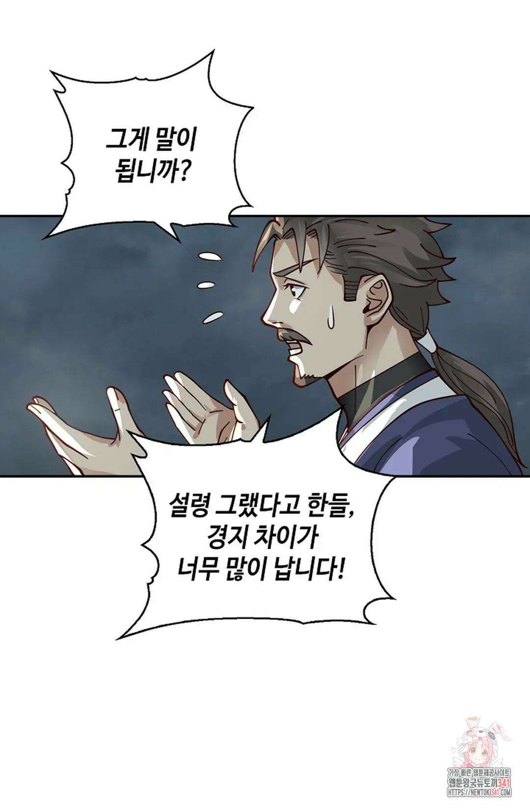 무련전봉 1281화 11